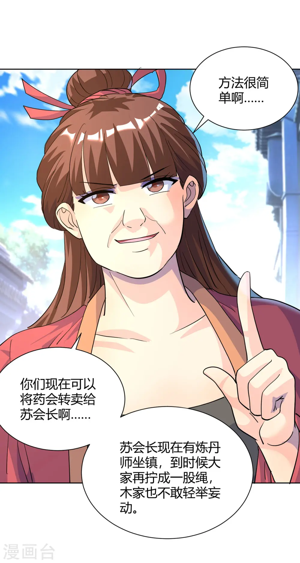 第304话 羞与为伍24