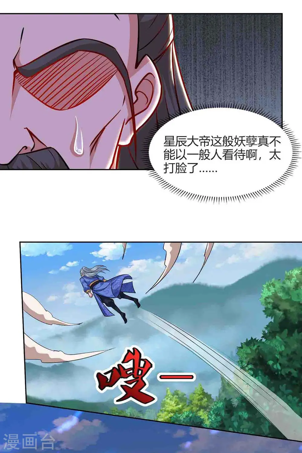第158话 武宗20