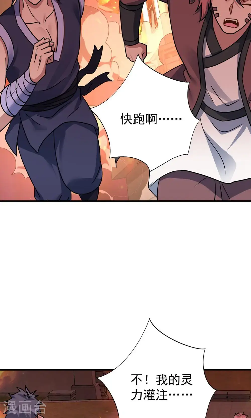 第391话 全部毁了便是2