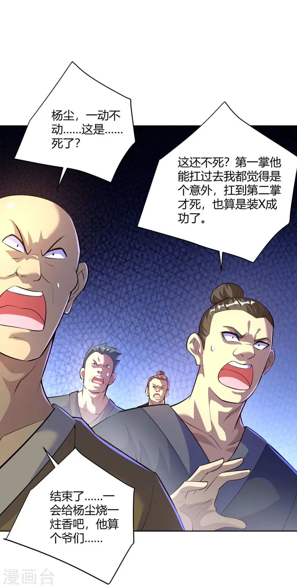 第279话 出人意料15