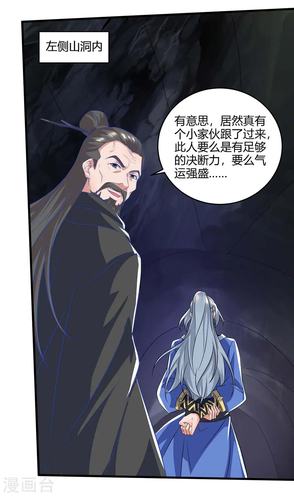 第183话 兵分两路19