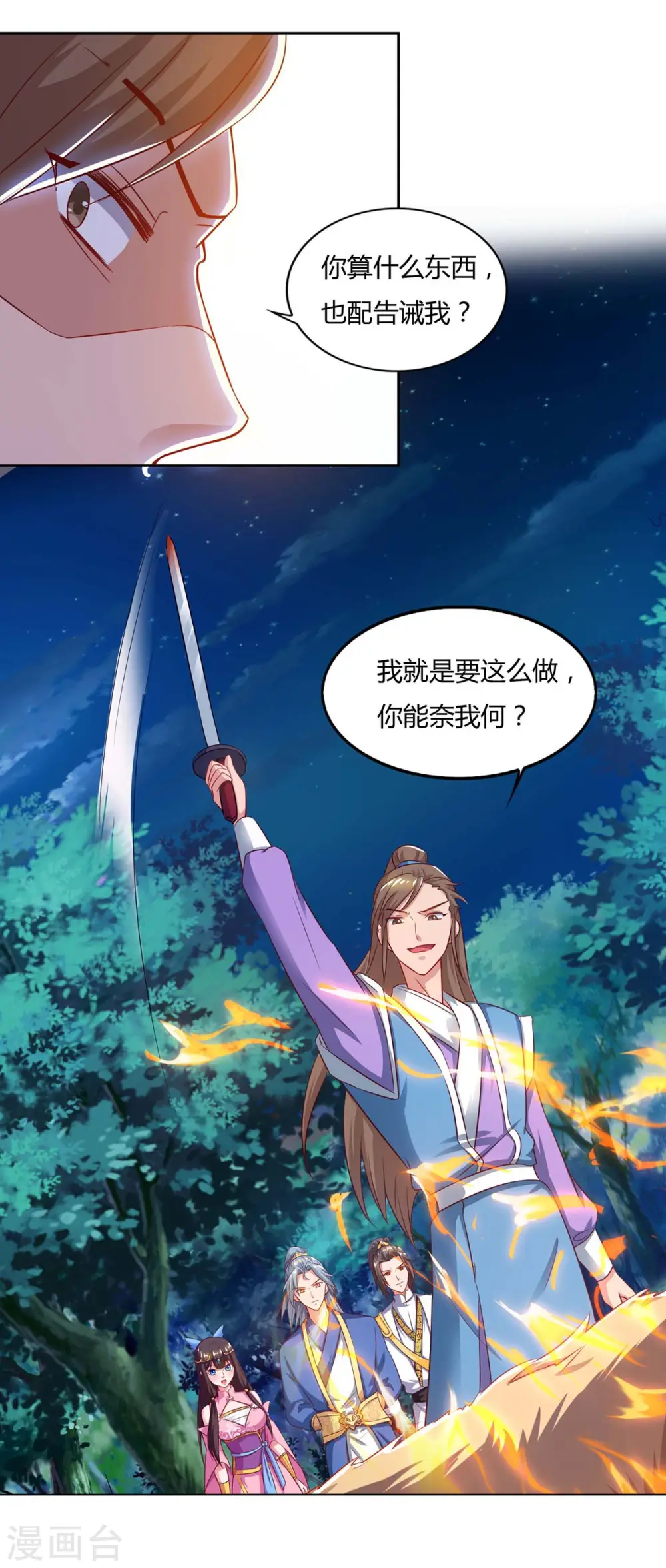 第80话 没兴趣3