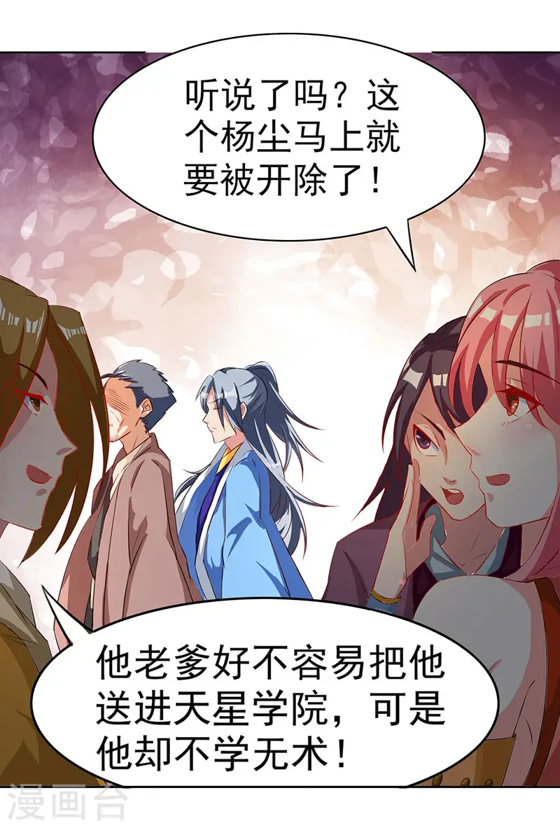 第4话 琉璃淬火丹19
