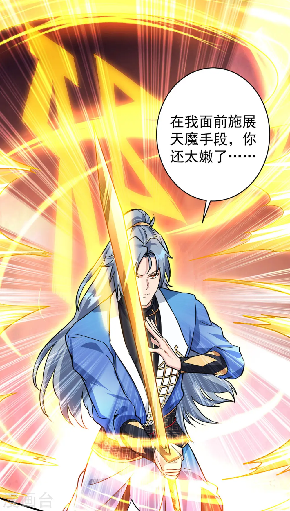 第358话 给他们一个教训0