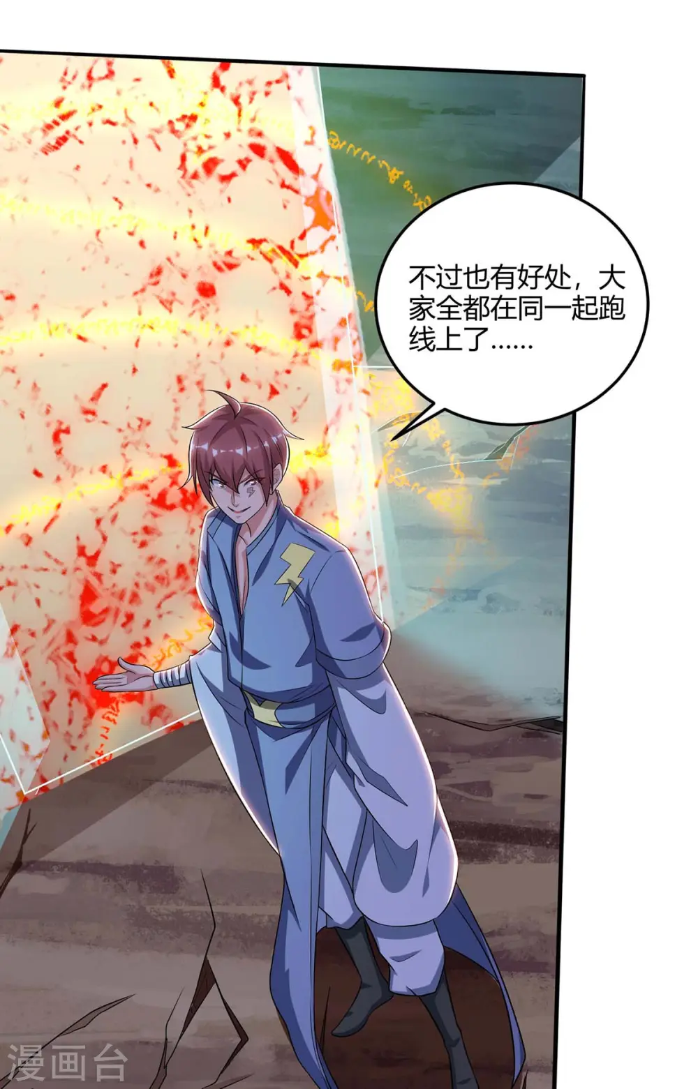第181话 血图封灵阵4