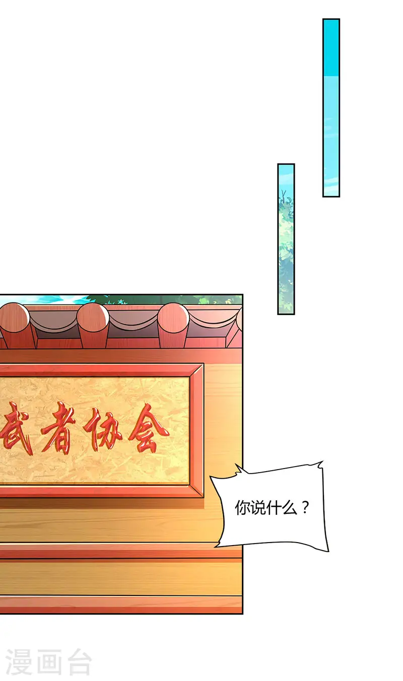 第53话 断臂惩罚24