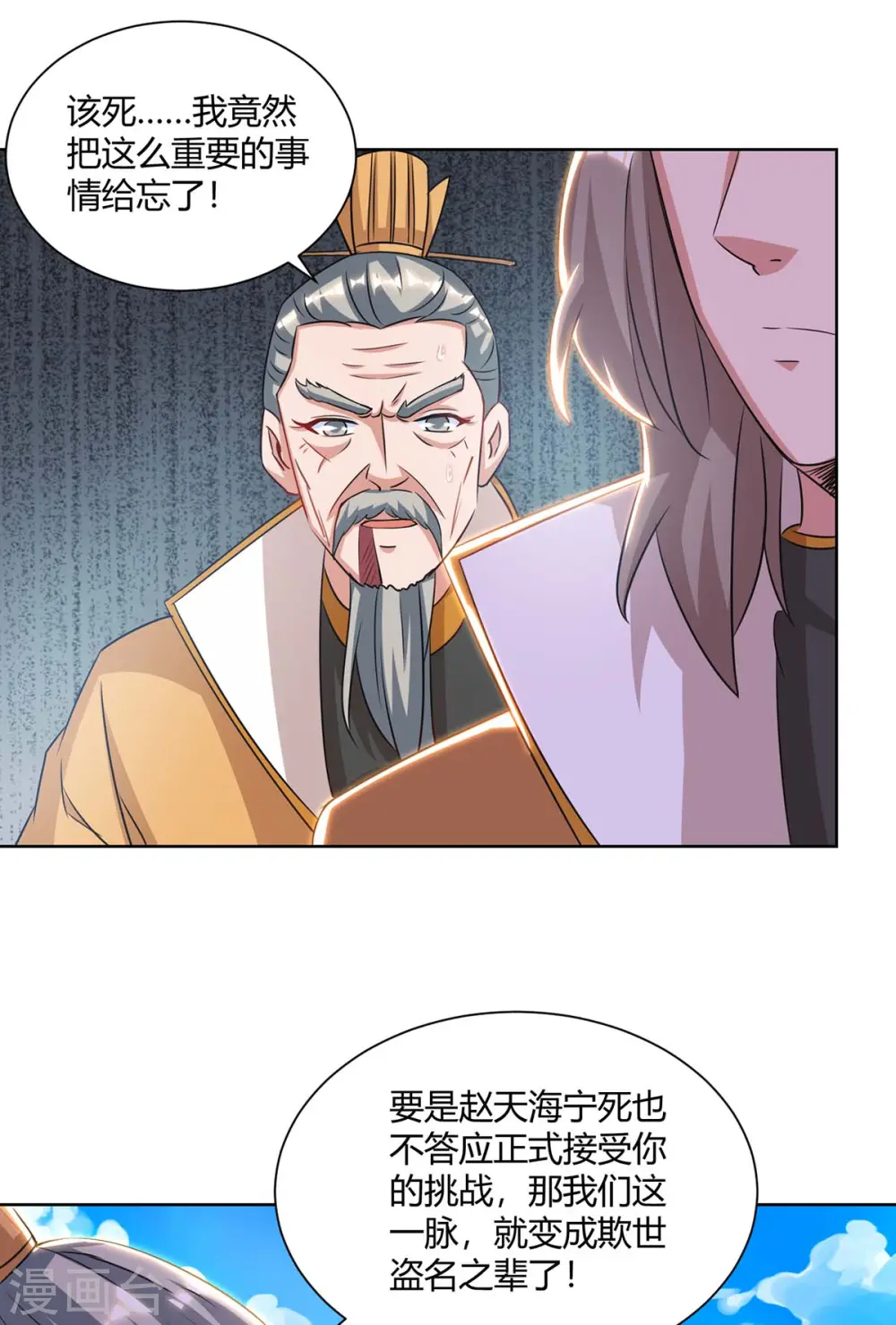 第195话 催动剑冢20