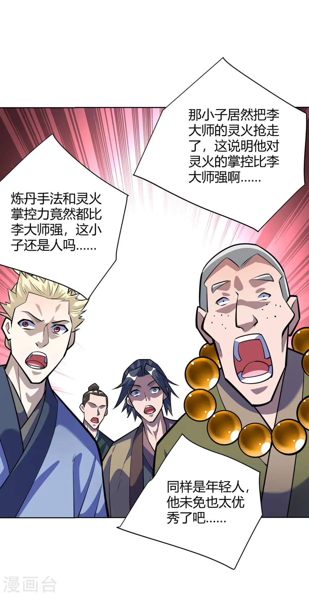 第320话 网开一面23