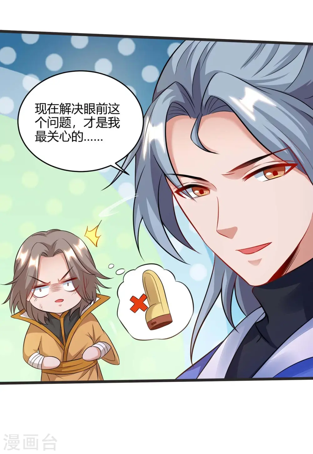 第184话 一面墙14
