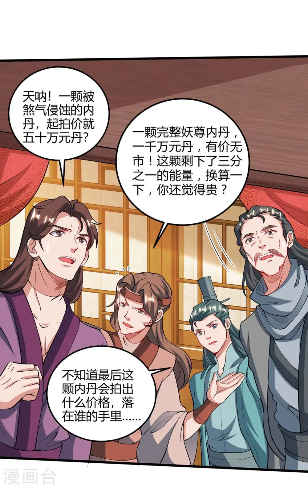 第173话 拍得宝物3