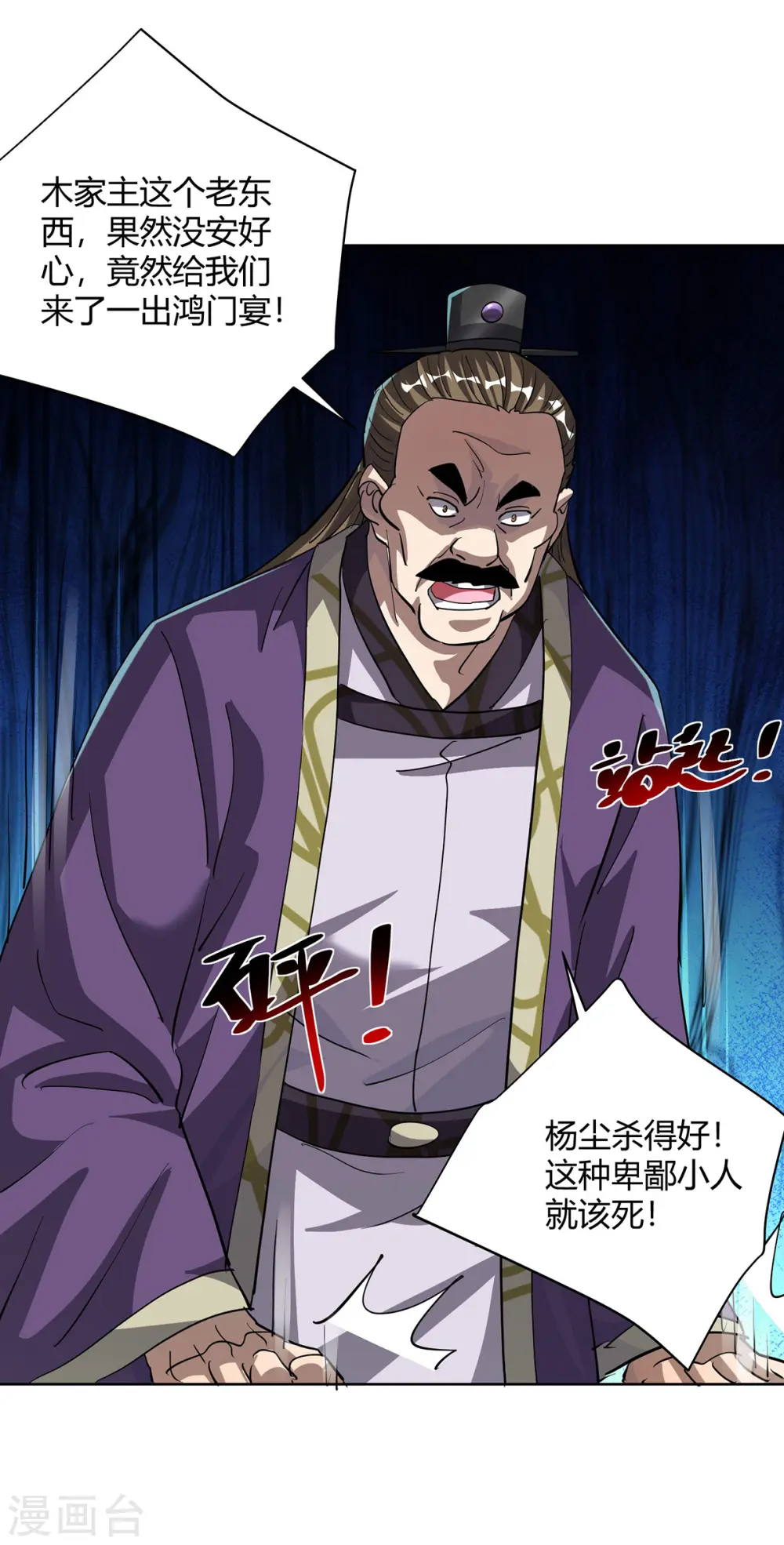 第314话 该离开了18