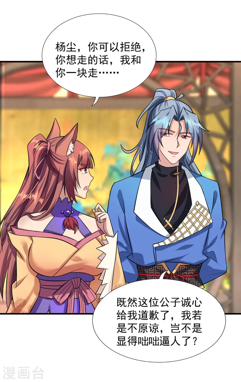 第344话 犯了错就该罚4