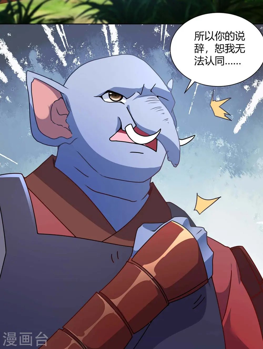 第226话 不同意见24