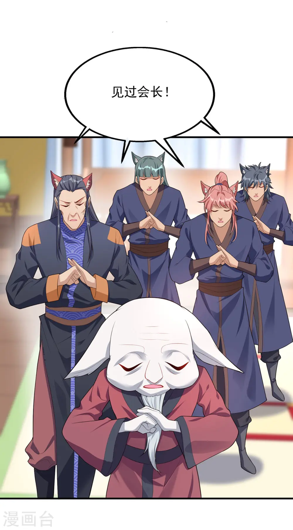 第341话 新会长12