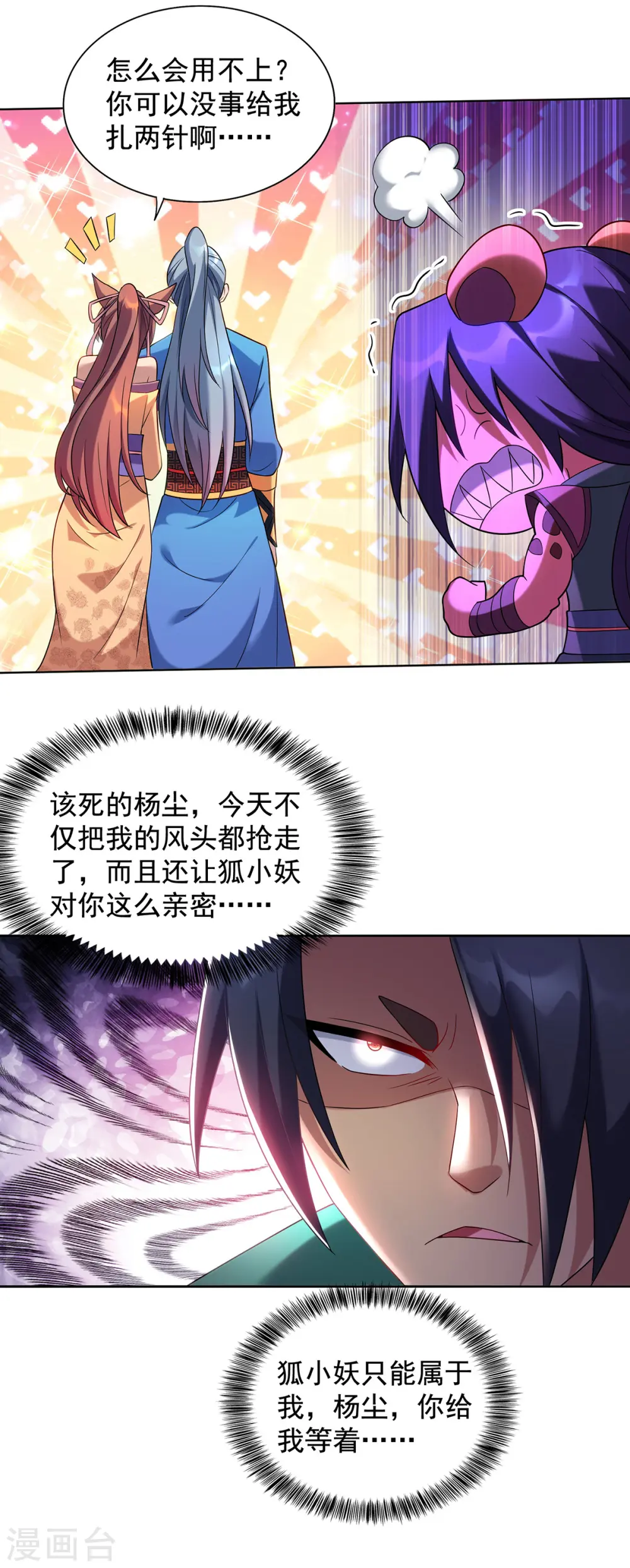 第327话 真正的权威17
