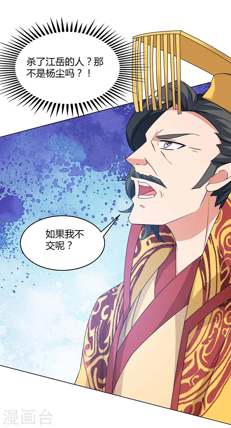 第121话 找事21