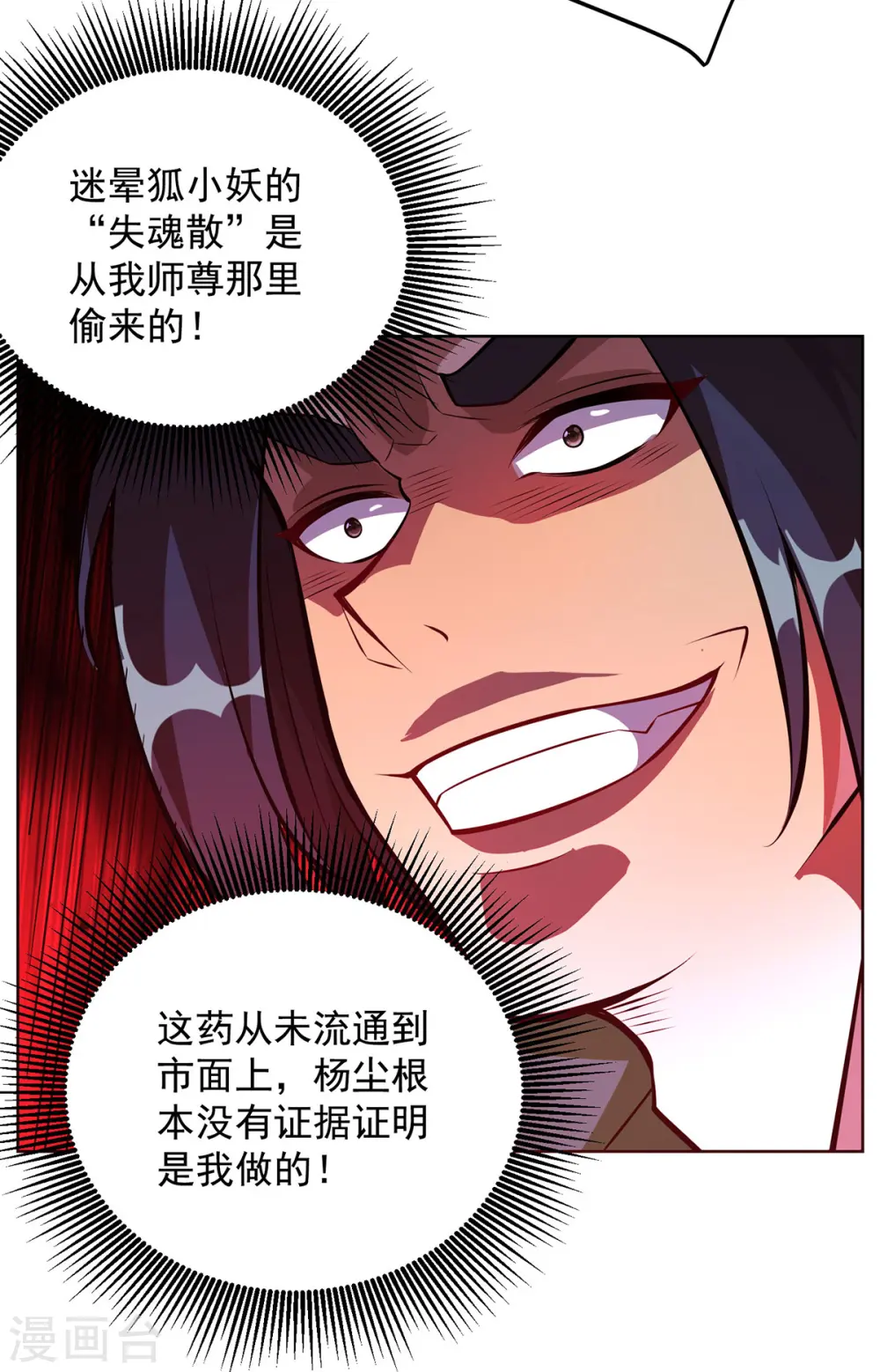 第346话 对质23