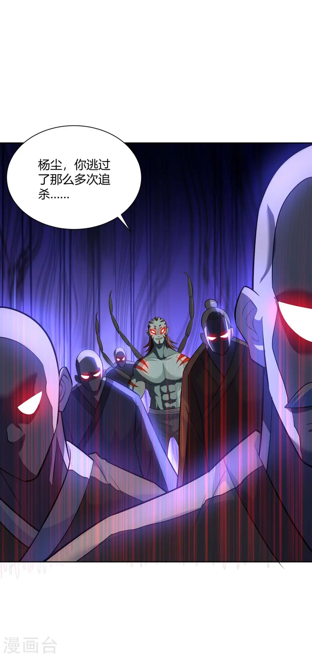 第273话 阴傀之城17