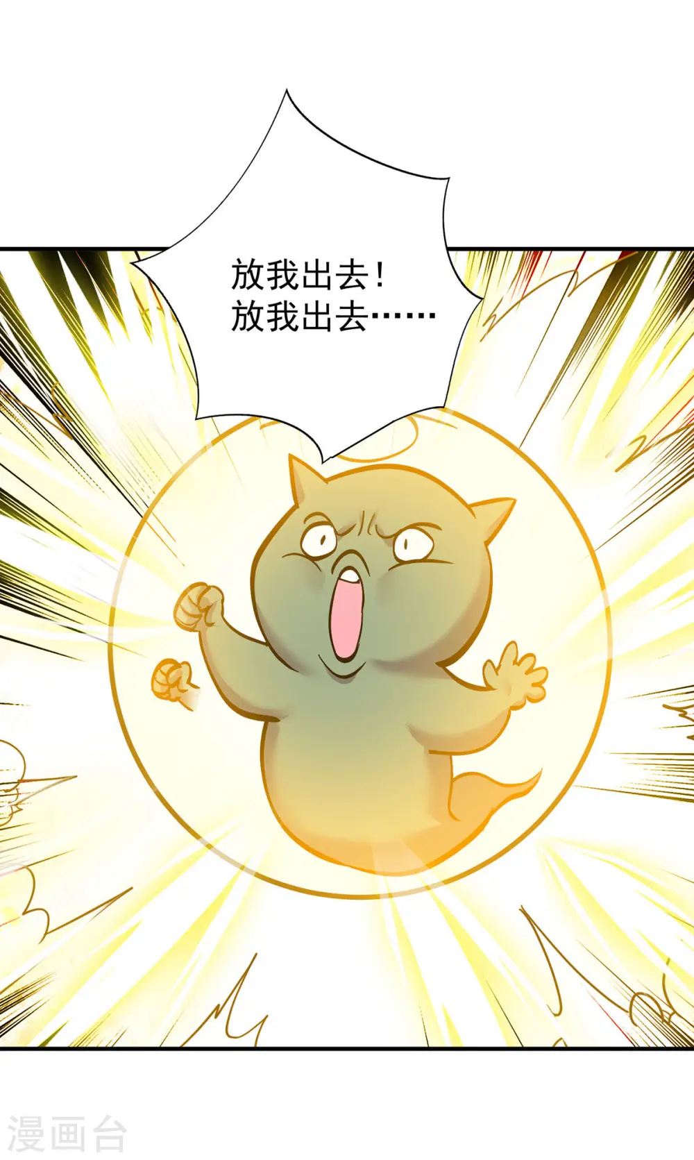 第358话 给他们一个教训6