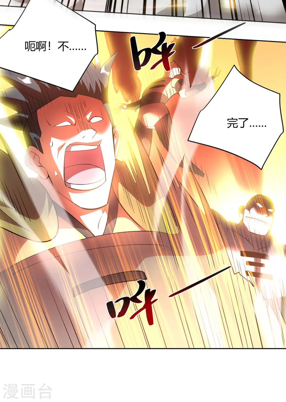 第270话 各方追杀25