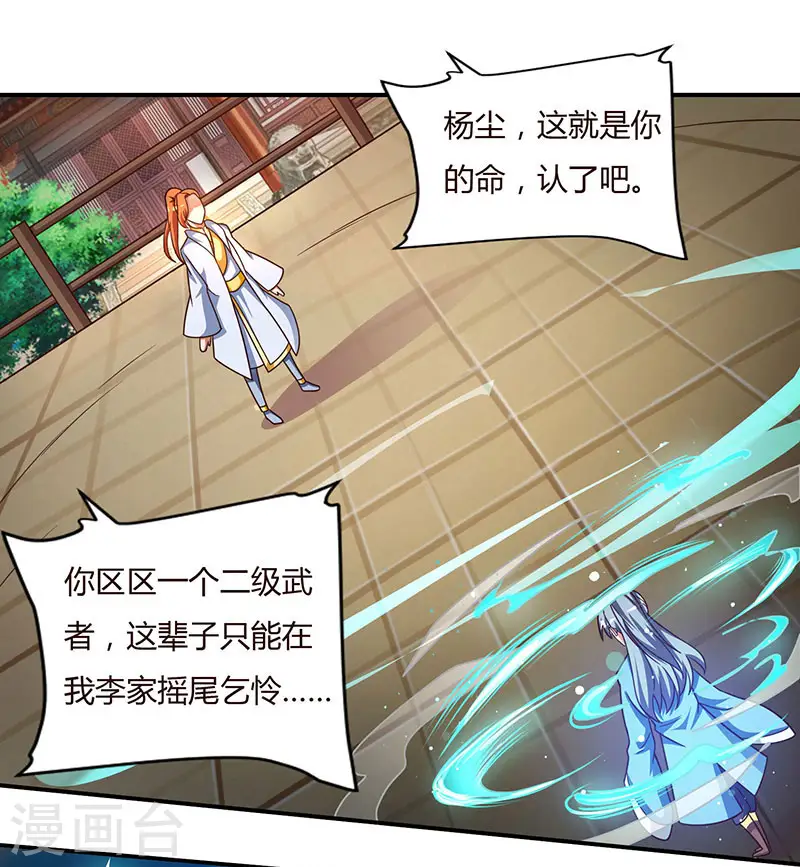 第30话 这就是命！9