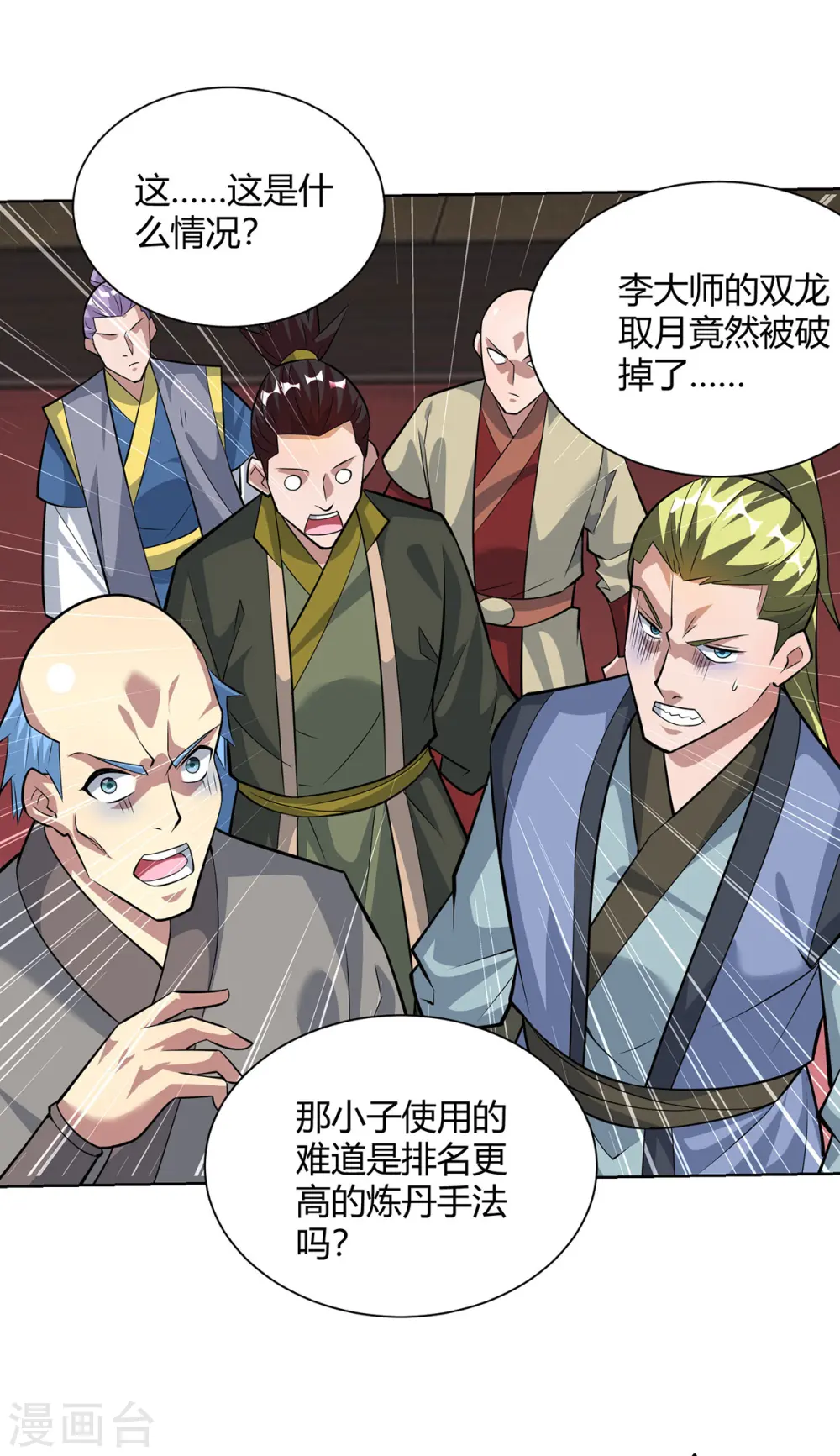 第319话 开天辟地27