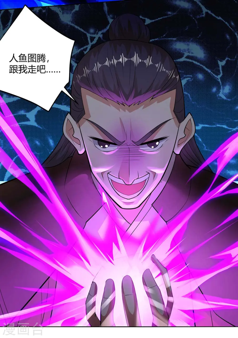 第208话 调包13