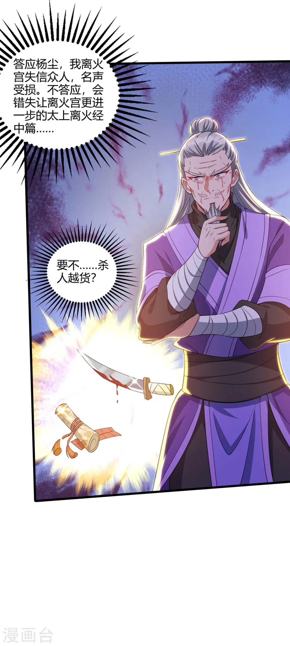 第175话 坐地起价23