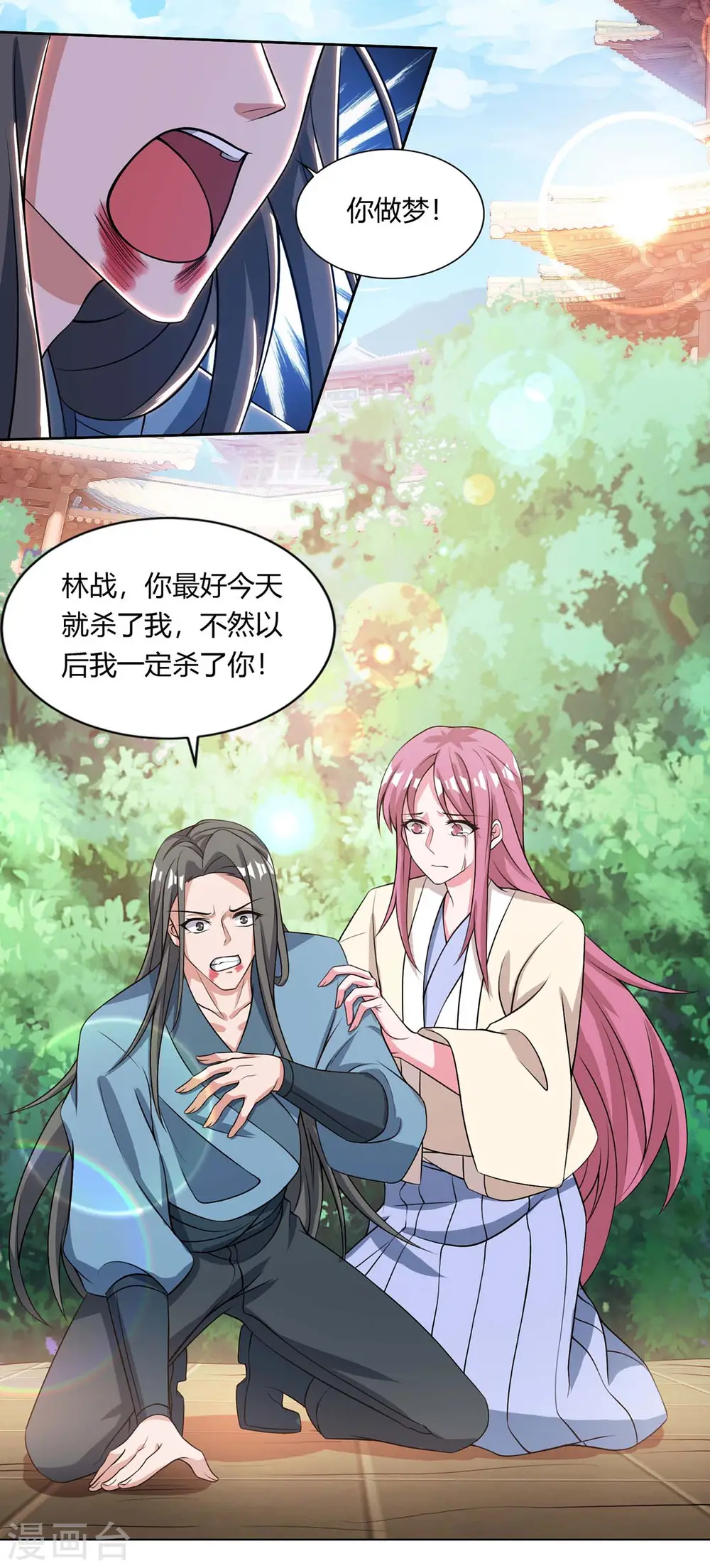 第132话 你配吗？16