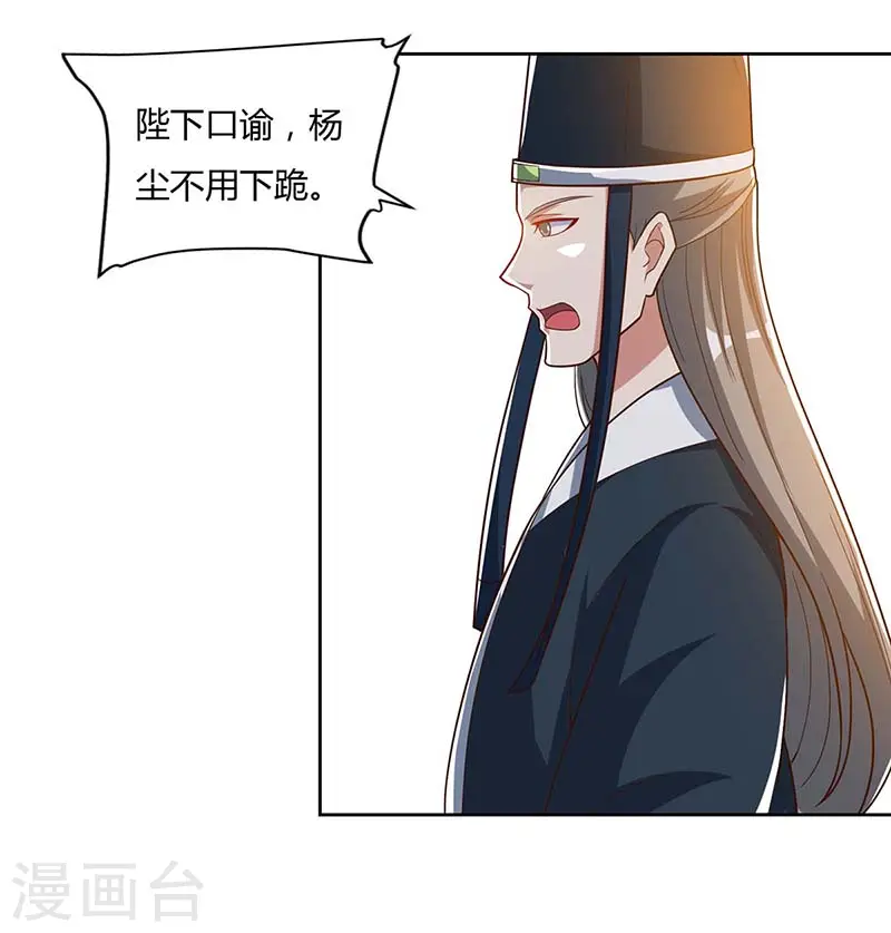 第89话 圣旨到18