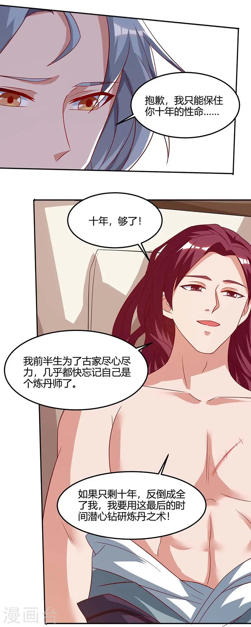 第110话 讨个公道4