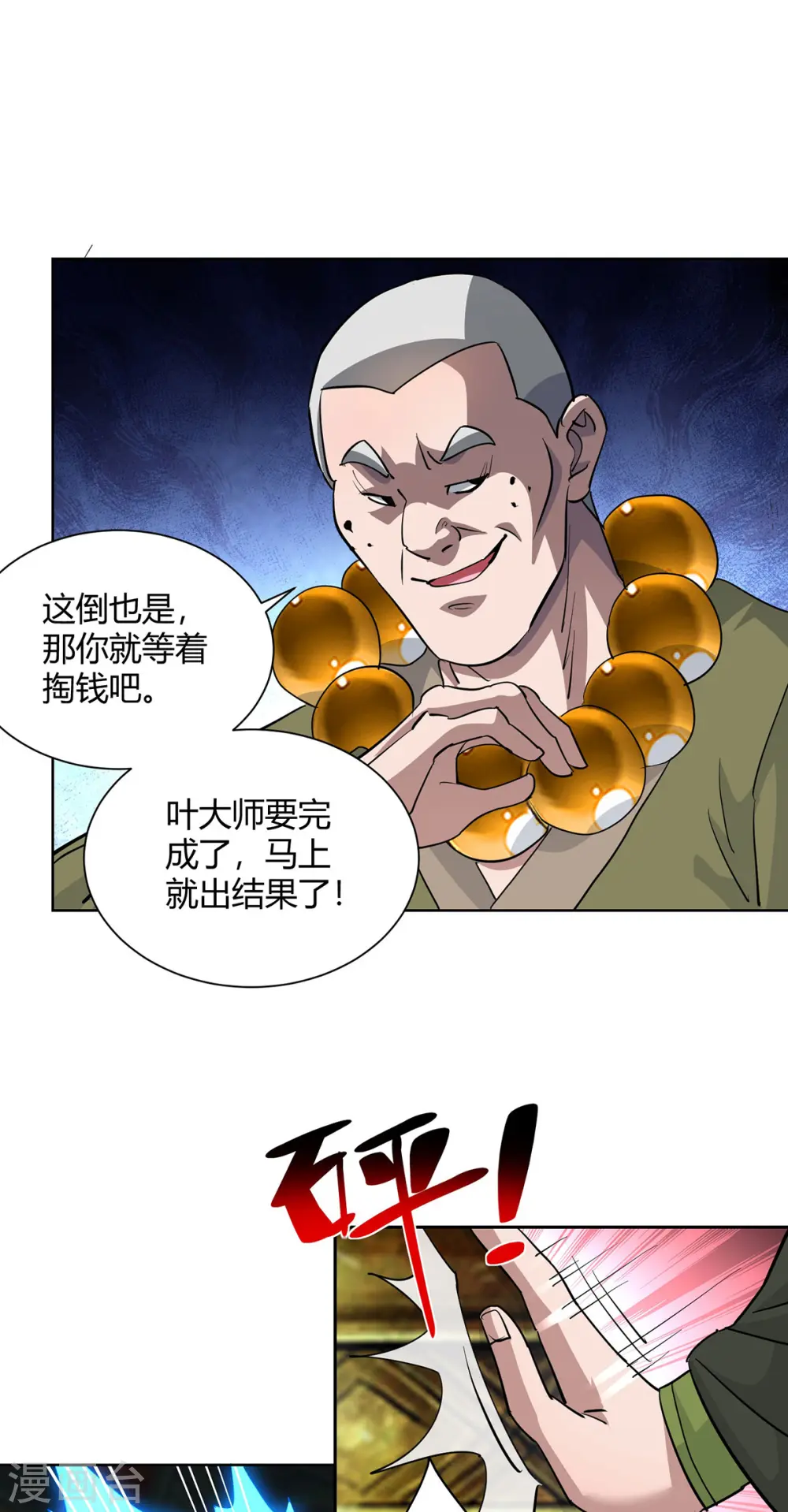 第318话 大赚一笔8