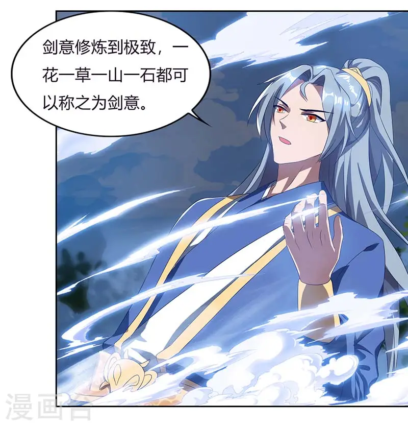 第73话 何为剑意？7