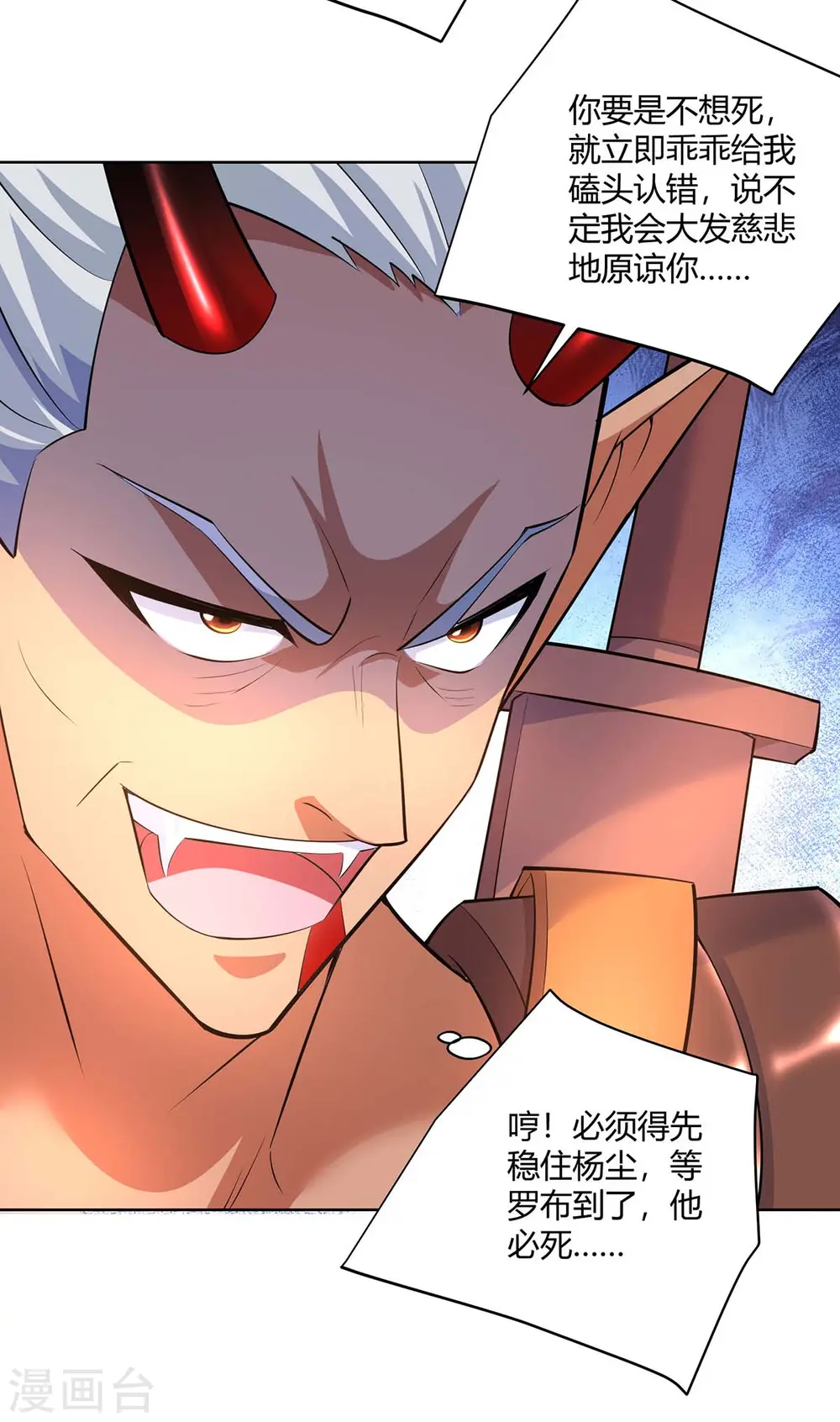 第260话 报仇了5