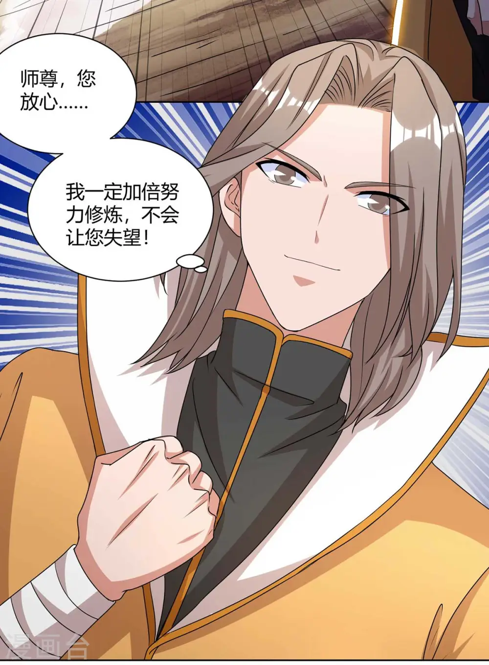 第205话 出发无尽岛屿11