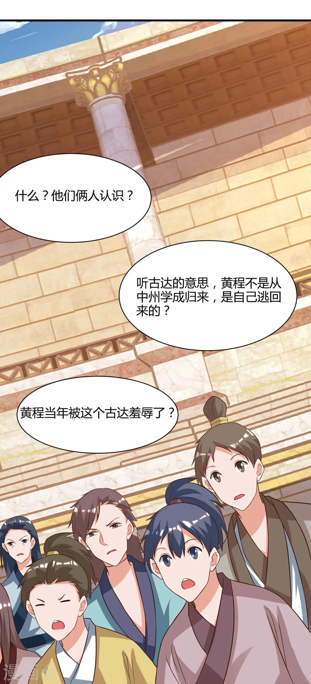 第102话 比赛开始19