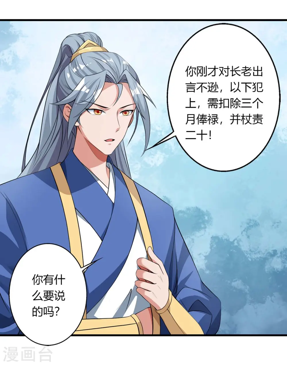 第129话 全是蝼蚁19