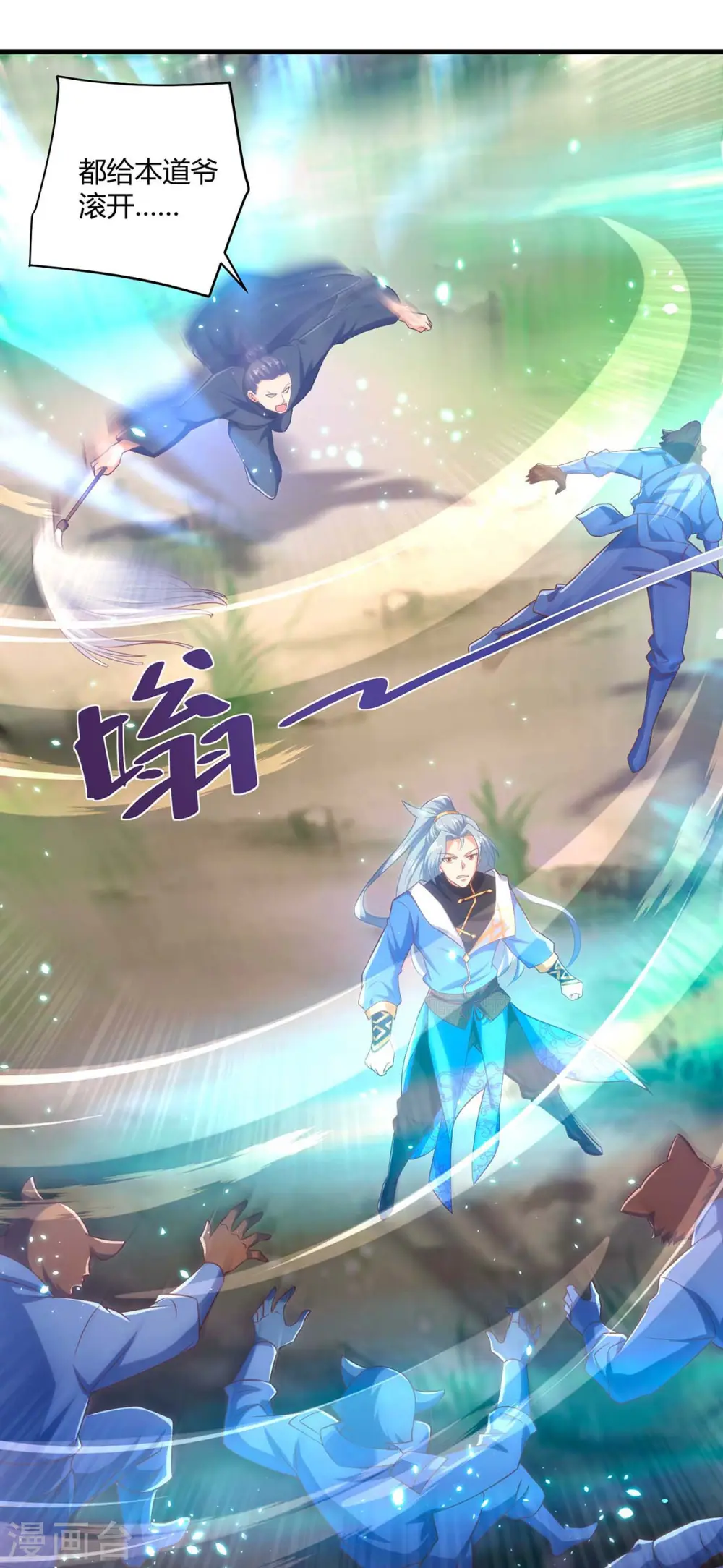 第243话 怒火攻心22