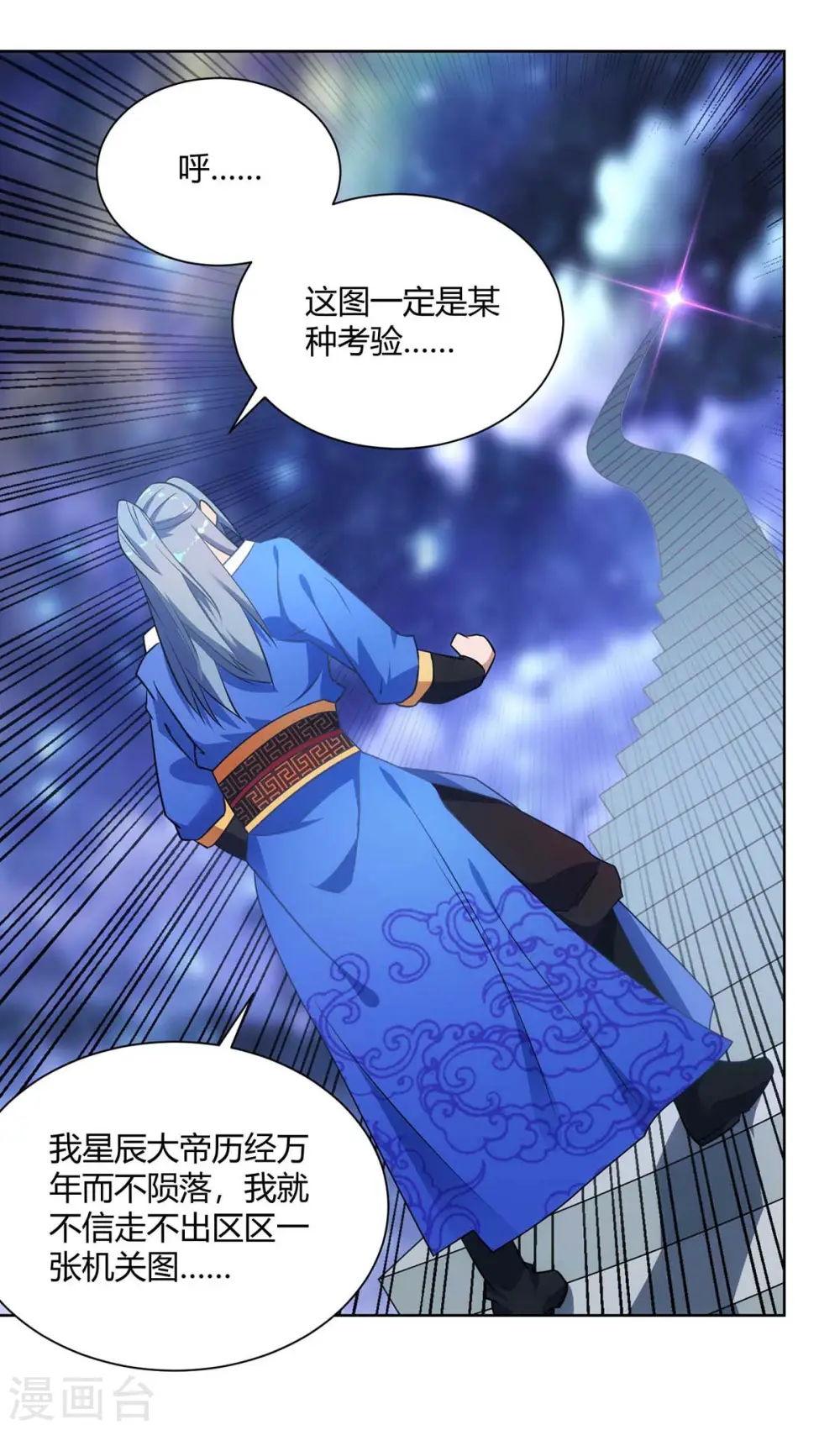 第234话 进入机关图25