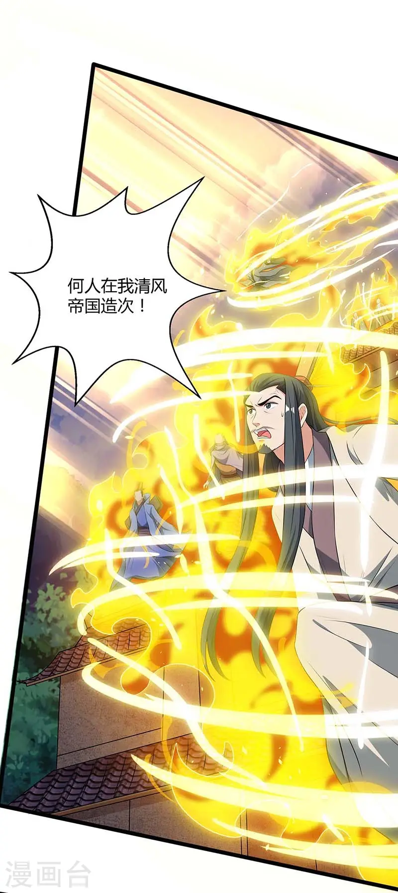 第121话 找事10