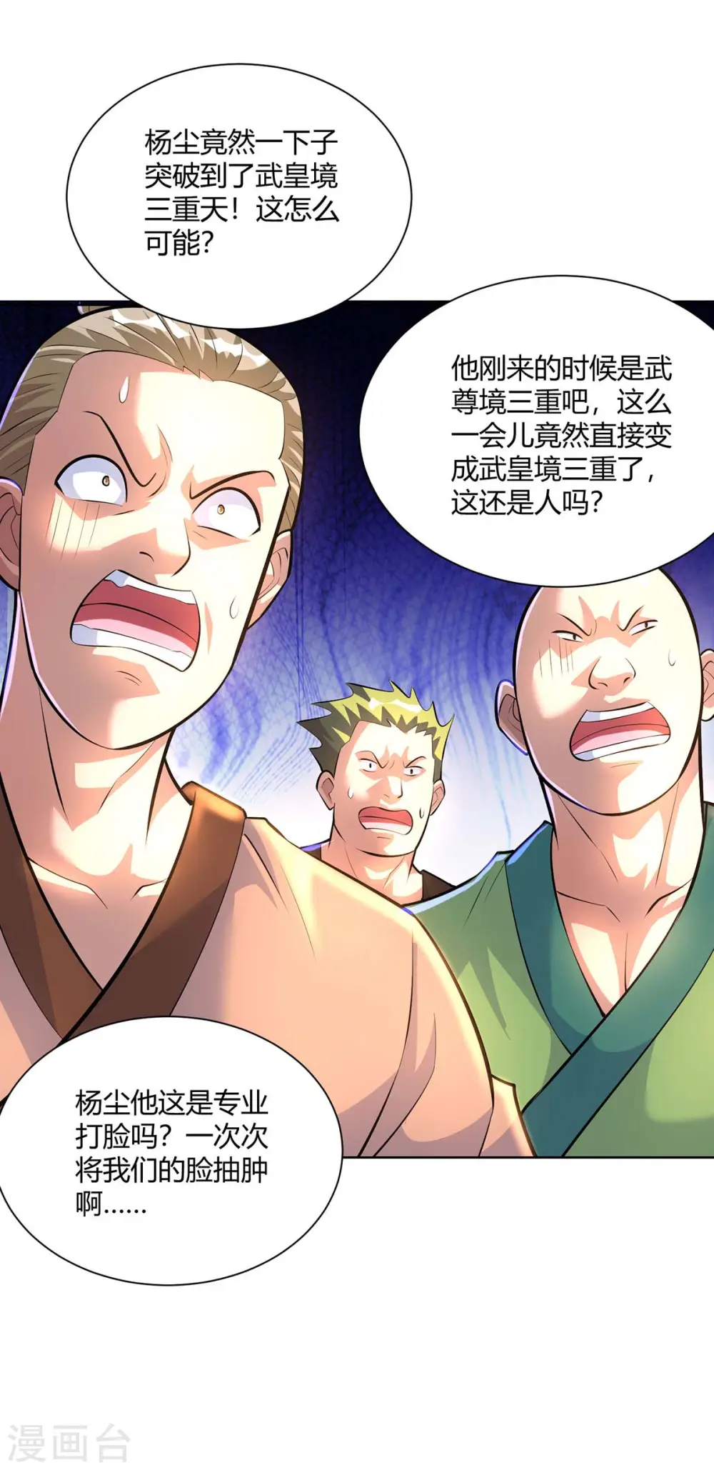 第282话 我不能逃32