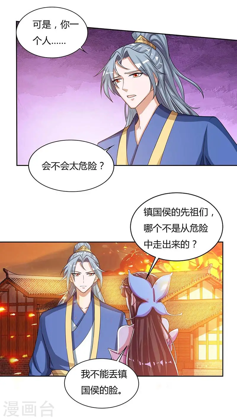 第120话 长大了30