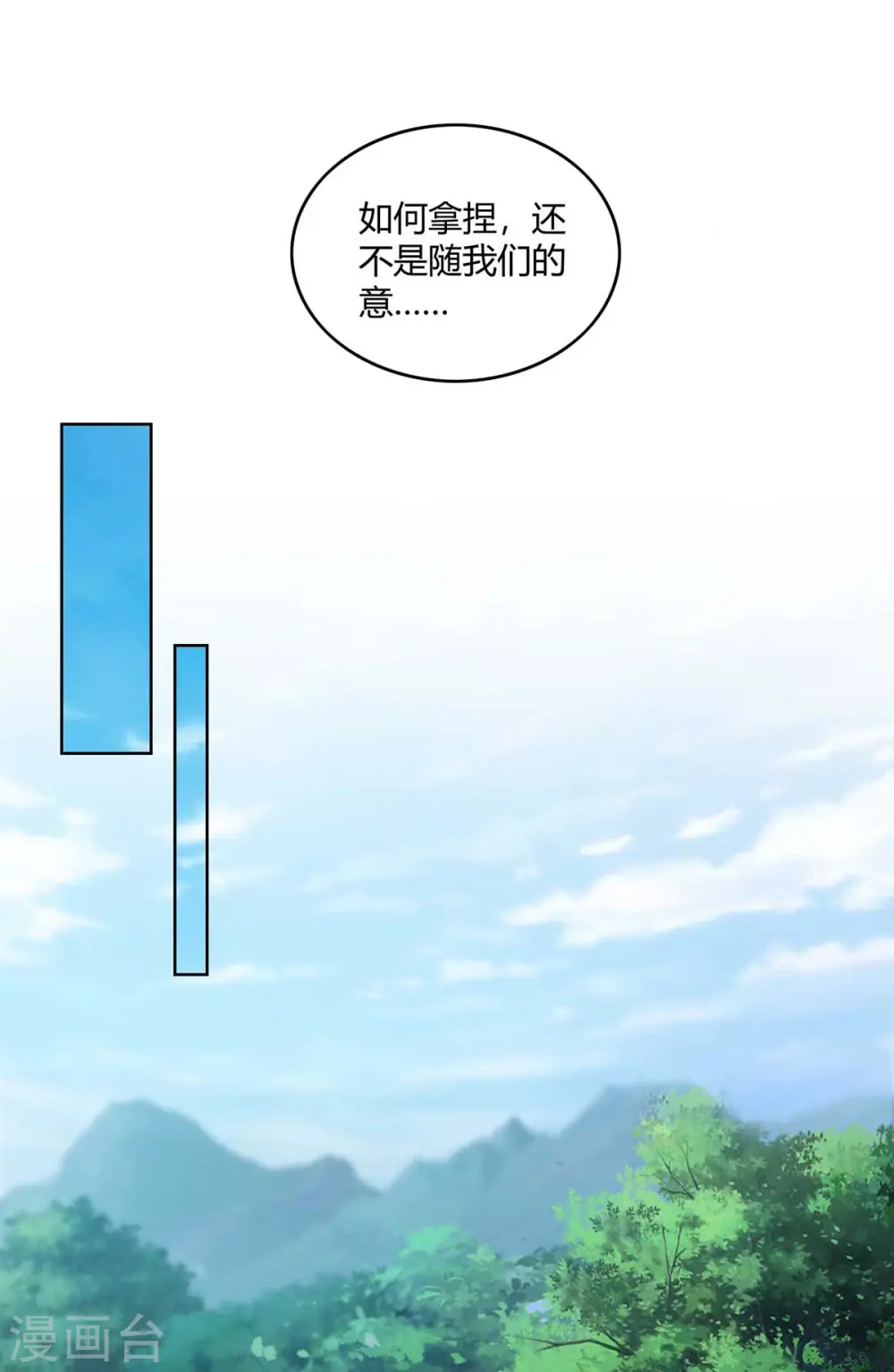 第227话 分组行动15