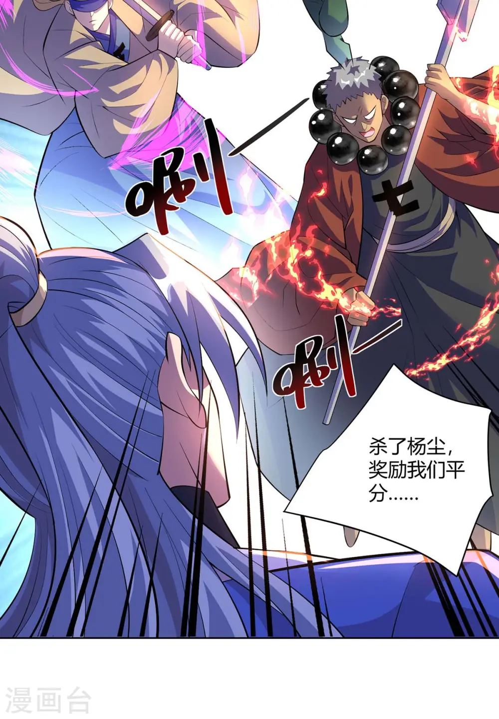 第270话 各方追杀21