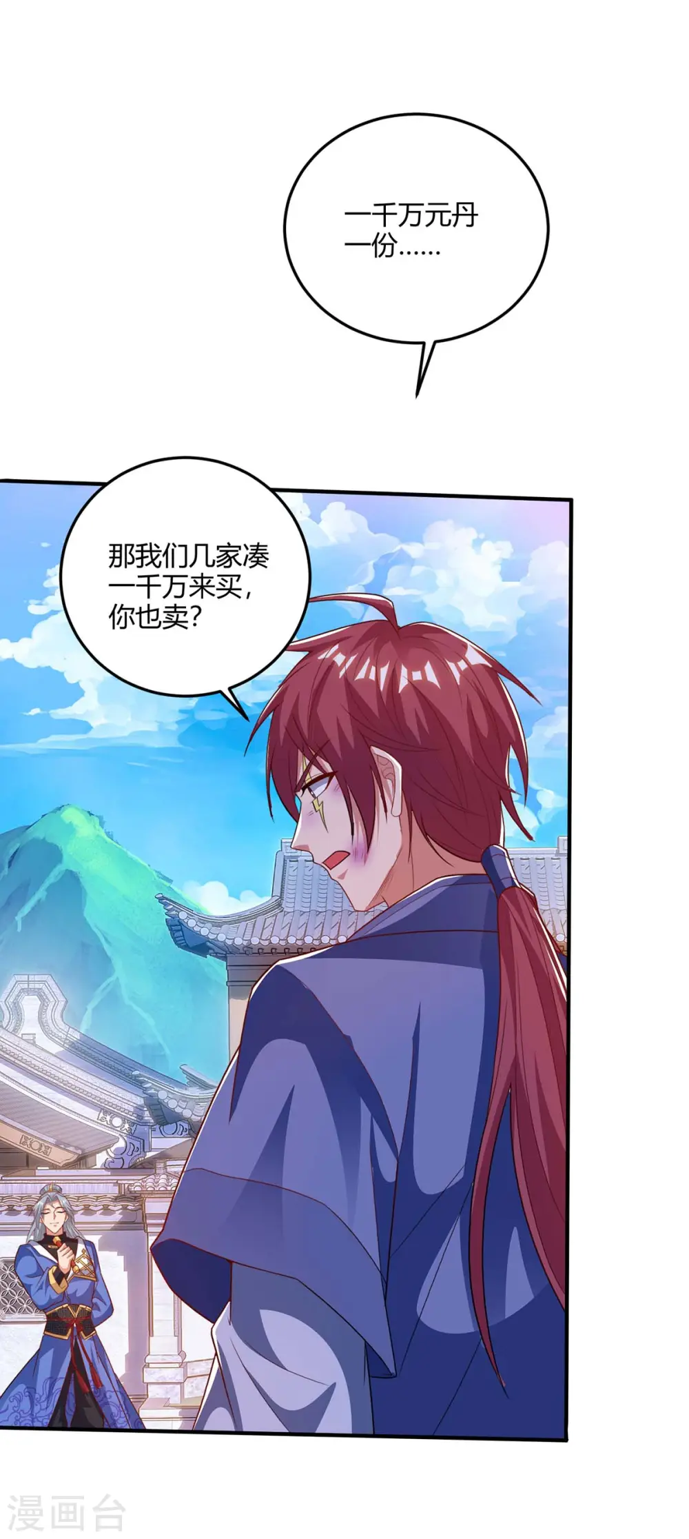 第179话 穷鬼10