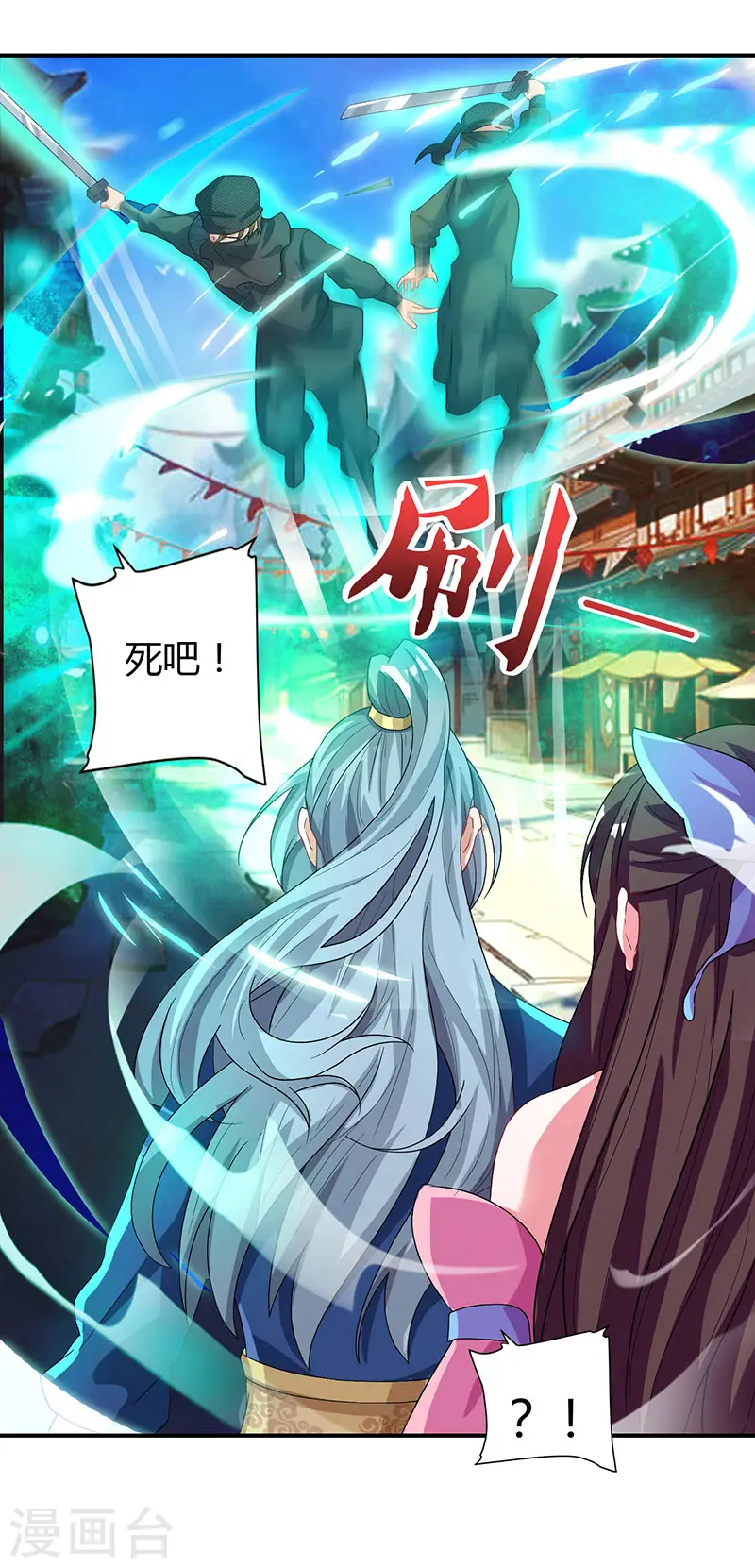 第44话 杀气6