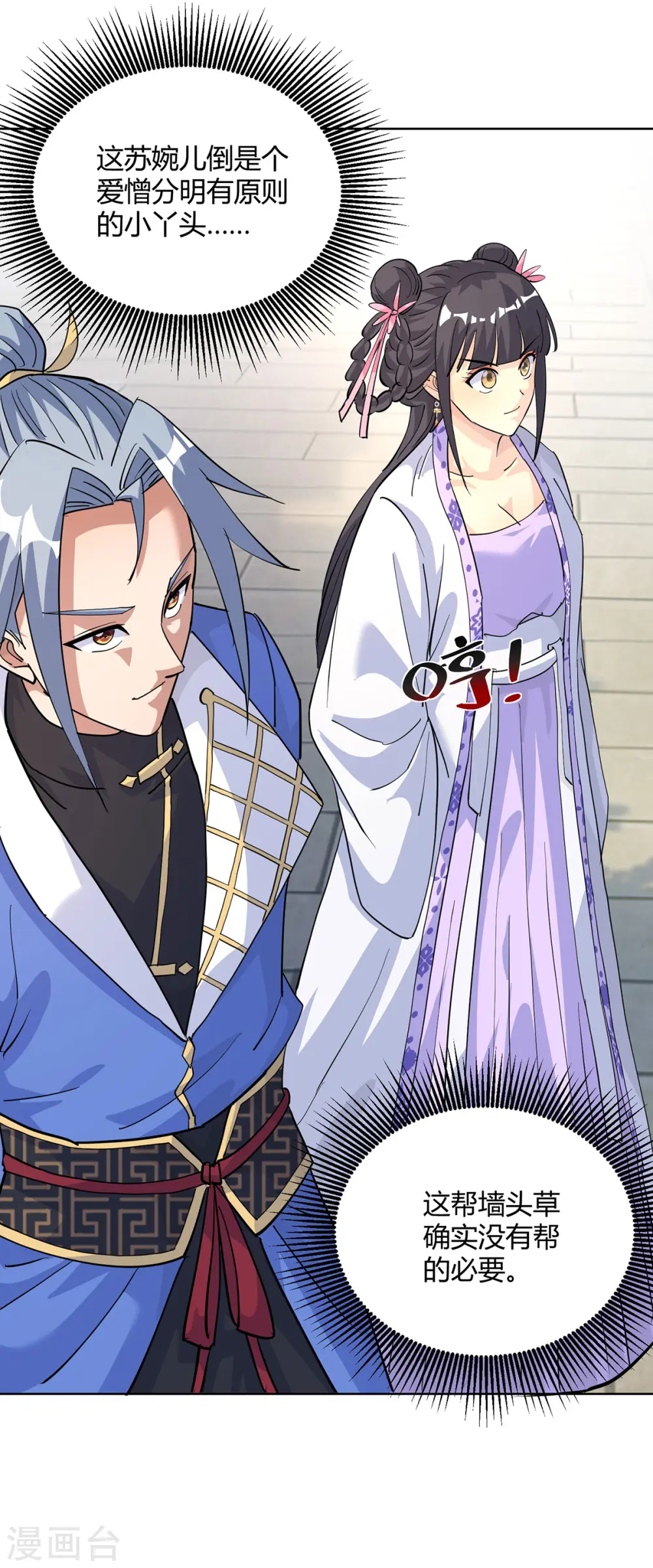 第305话 奖励4