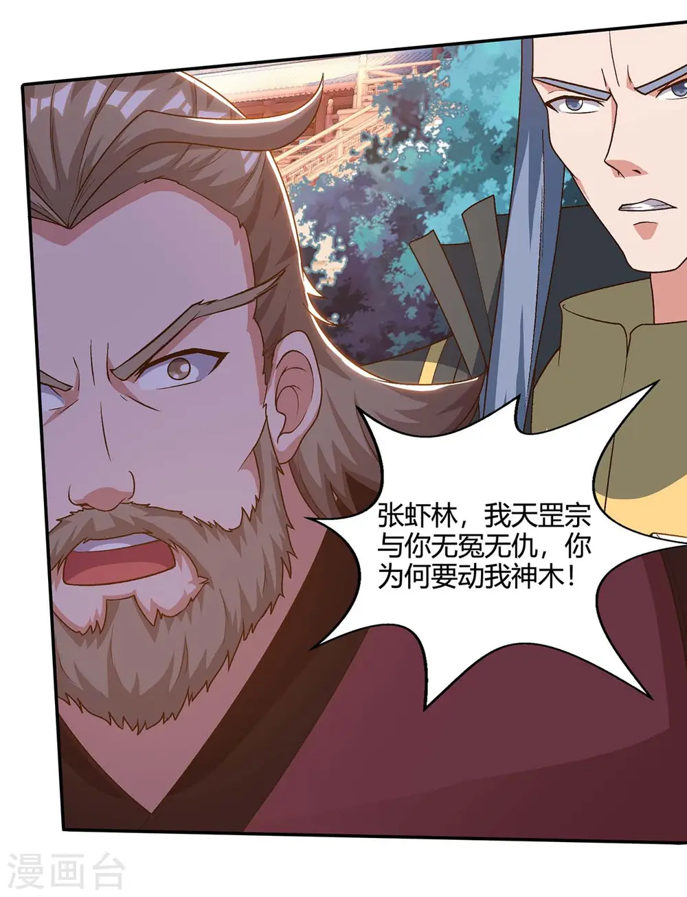 第152话 锁灵阵16