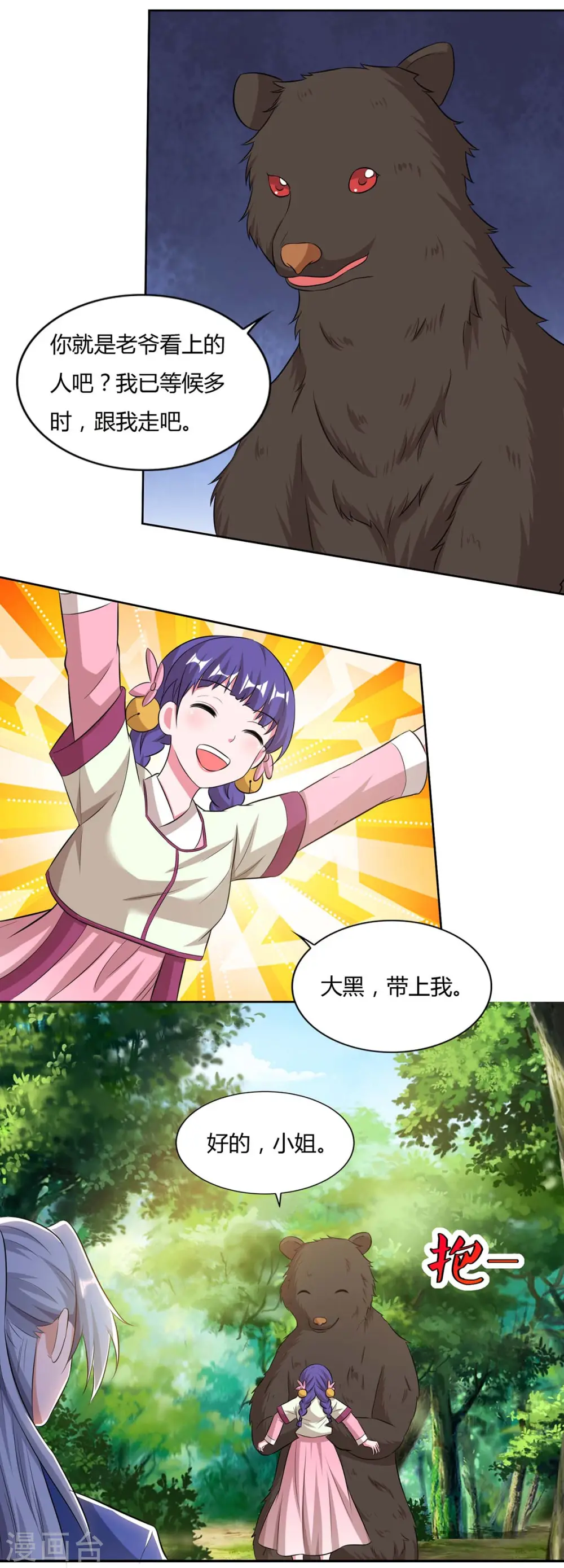 第141话 神秘老人0