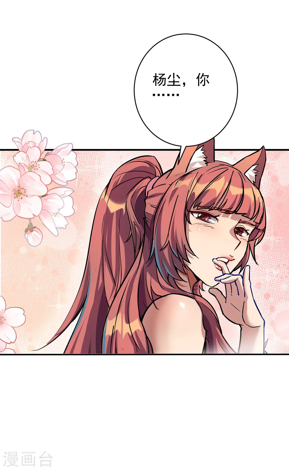 第357话 天魔化身23